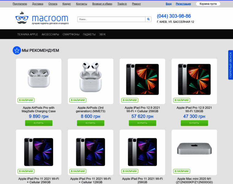 Macroom.com.ua thumbnail