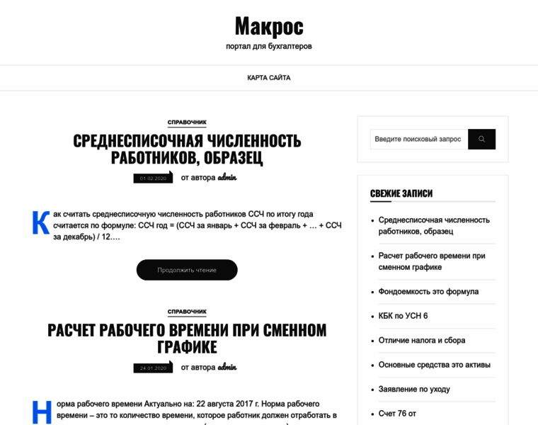 Macros-ht.ru thumbnail