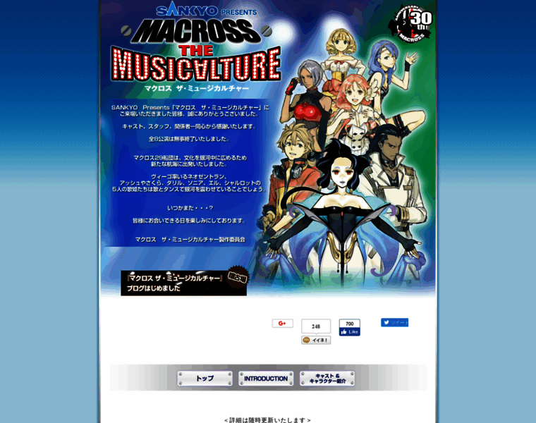 Macross-musicalture.com thumbnail