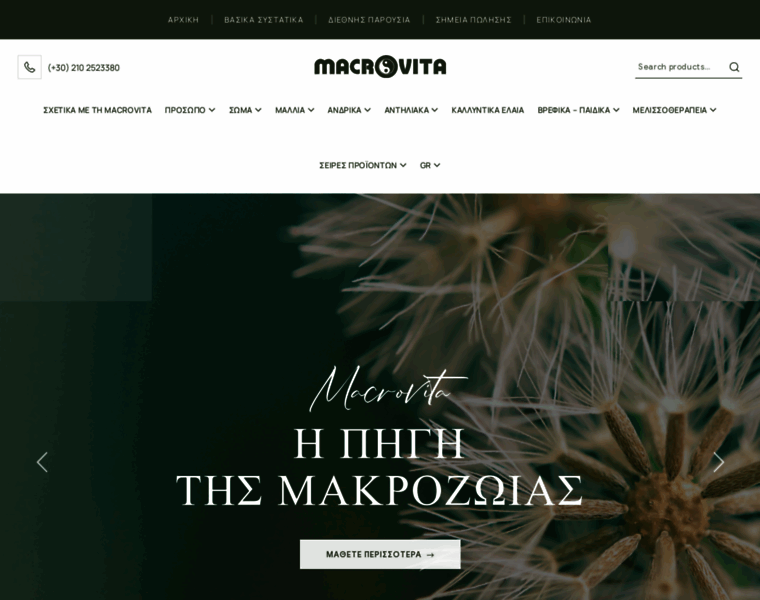 Macrovita.gr thumbnail