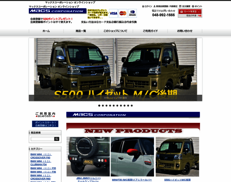 Macs-corp.co.jp thumbnail