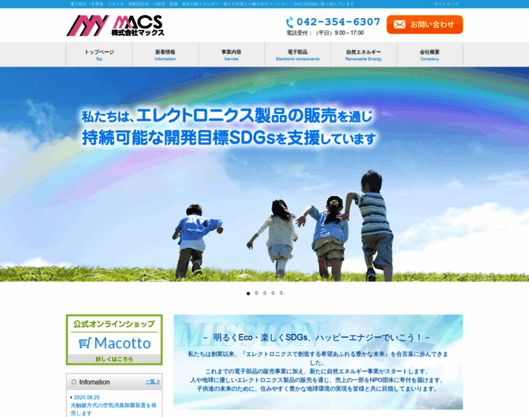 Macs-jp.com thumbnail