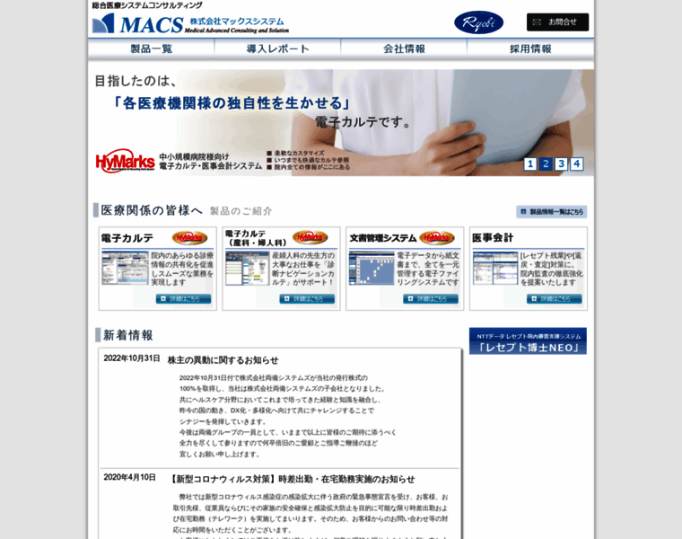 Macs-s.co.jp thumbnail
