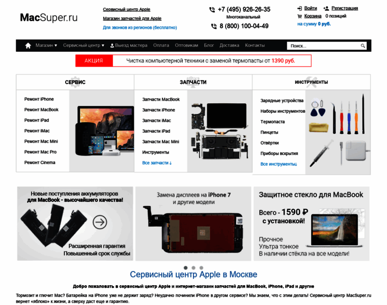 Macsuper.ru thumbnail