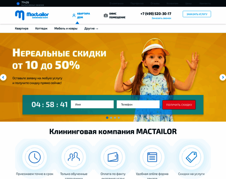Mactailor.ru thumbnail