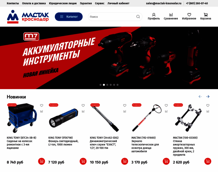 Mactak-krasnodar.ru thumbnail