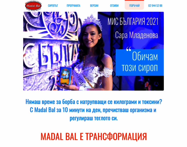 Madal.bg thumbnail