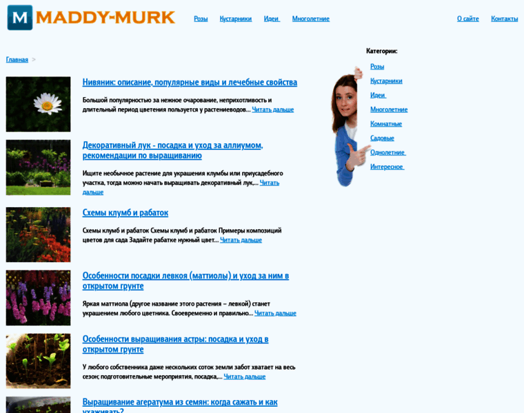 Maddy-murk.ru thumbnail