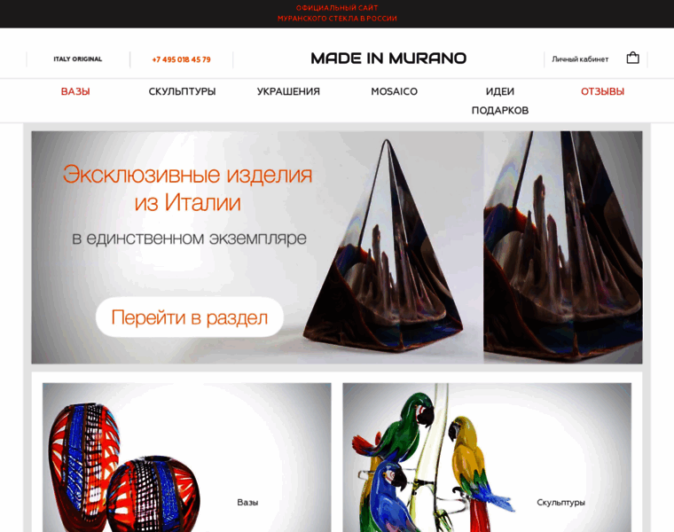 Made-in-murano.ru thumbnail