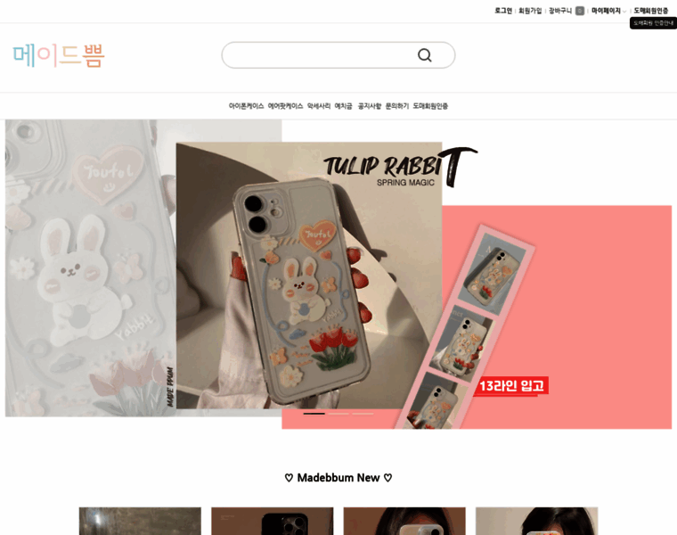 Madebbum.com thumbnail
