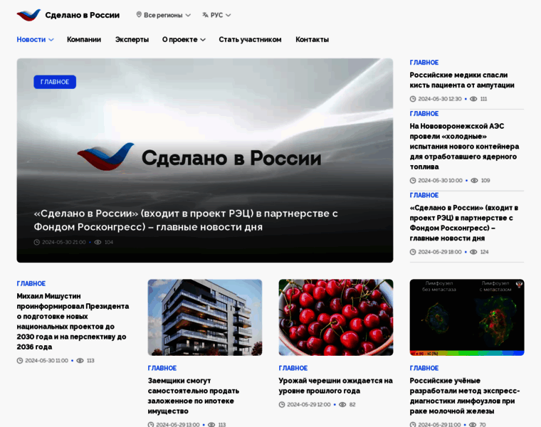 Madeinrussia.ru thumbnail