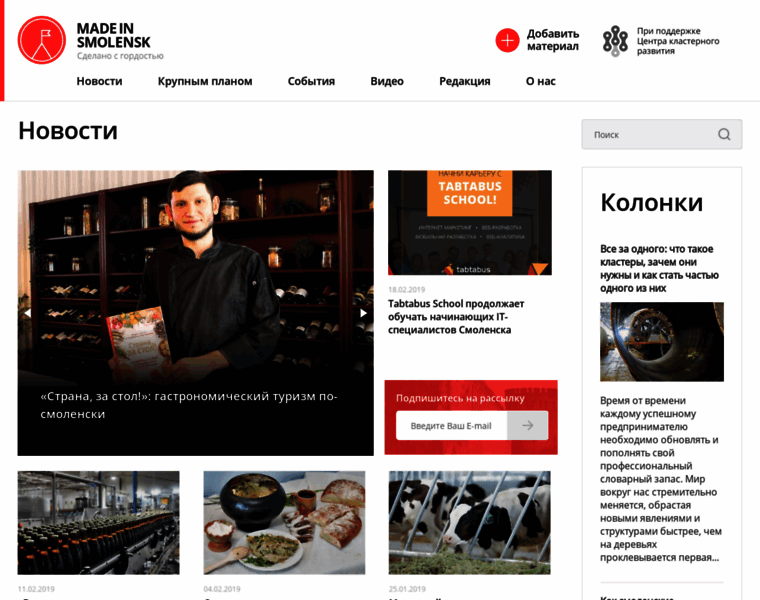 Madeinsmolensk.ru thumbnail