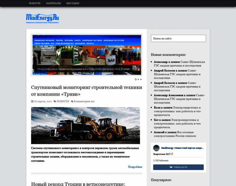 Madenergy.ru thumbnail