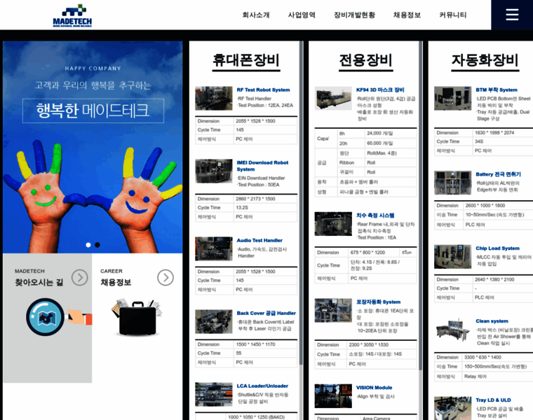 Madetech.co.kr thumbnail