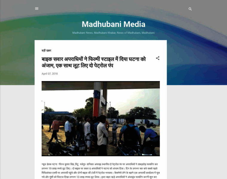Madhubanimedia.com thumbnail