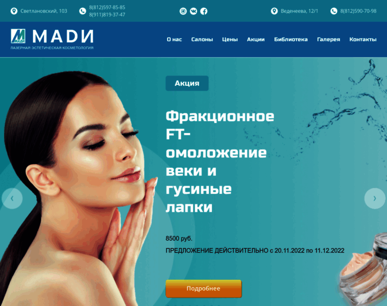 Madibeauty.ru thumbnail