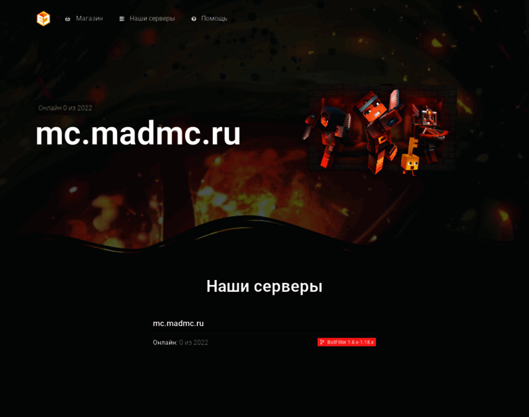 Madmc.ru thumbnail