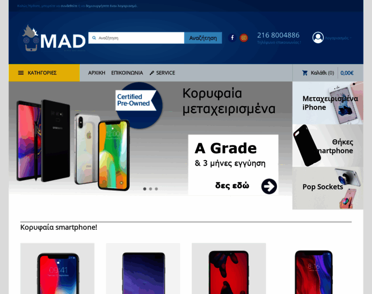 Madmob.gr thumbnail
