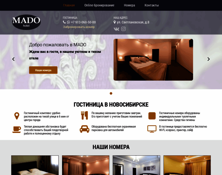 Mado-hotel.ru thumbnail