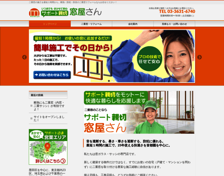 Madoya.co.jp thumbnail