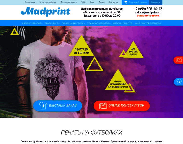 Madprint.ru thumbnail