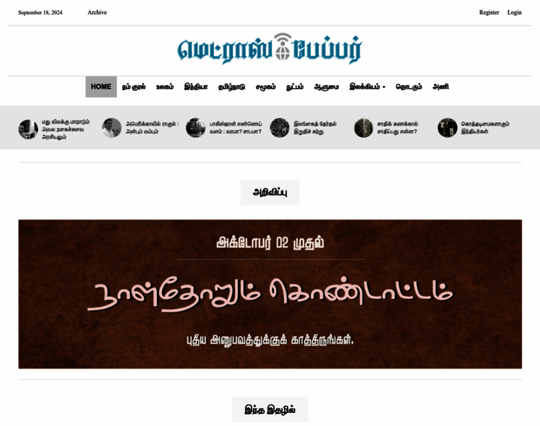 Madraspaper.com thumbnail