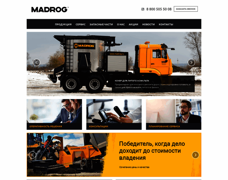 Madrog.ru thumbnail