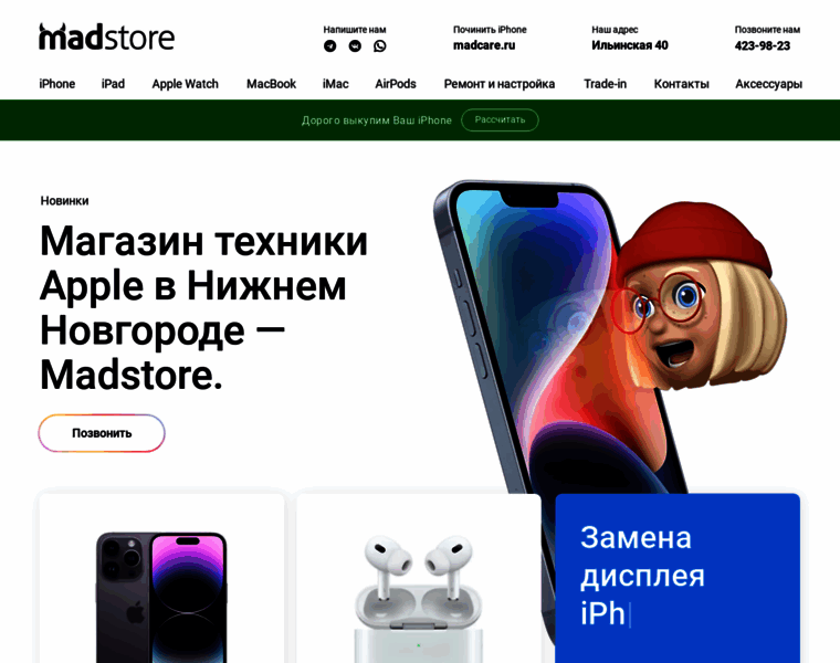 Madstore.ru thumbnail
