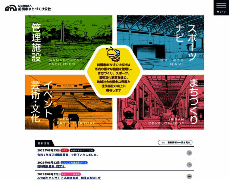 Maebashi-cc.or.jp thumbnail