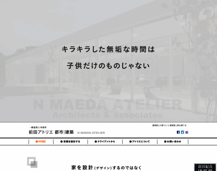 Maeda-atelier.com thumbnail