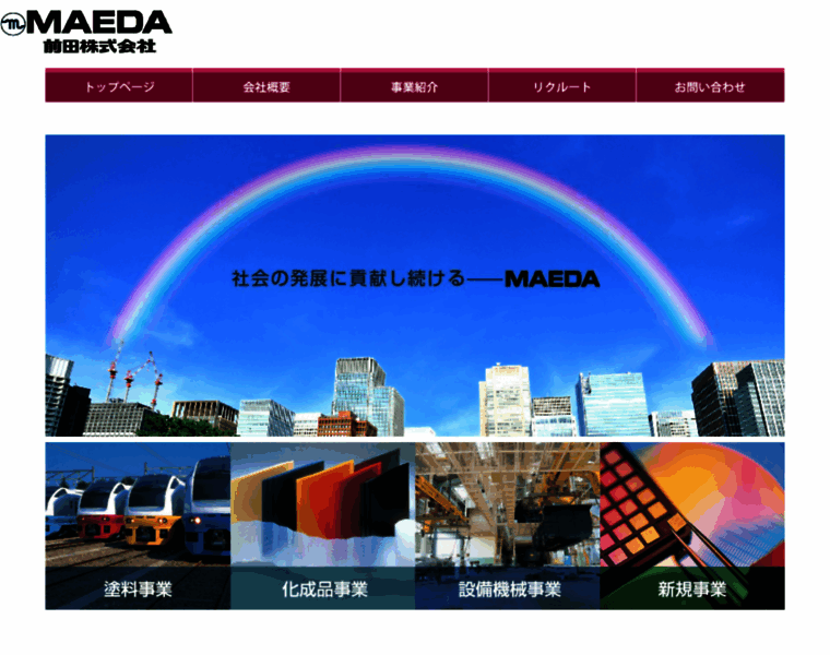 Maeda-c.co.jp thumbnail