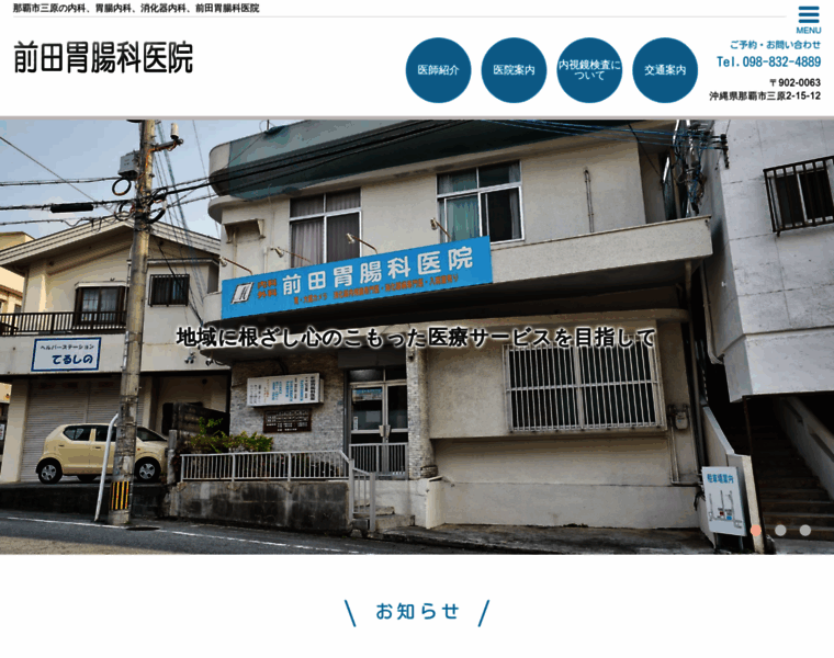 Maeda-ichouka.com thumbnail