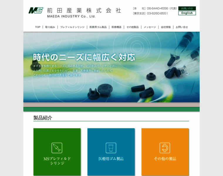 Maeda-industry.co.jp thumbnail