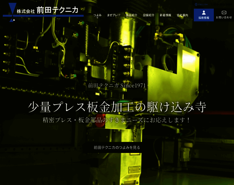 Maeda-technica.co.jp thumbnail