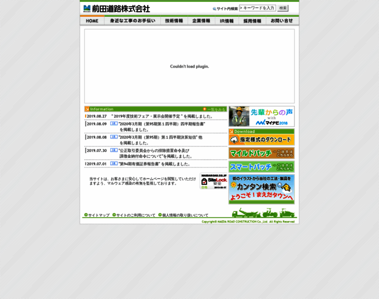 Maedaroad.co.jp thumbnail Maedaroad.co.jp thumbnail