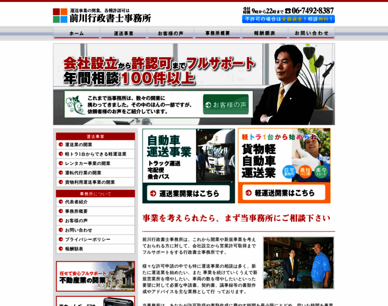 Maegawa.org thumbnail