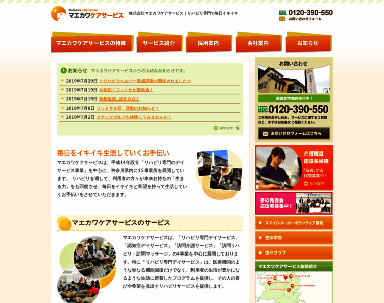 Maekawa-care.co.jp thumbnail