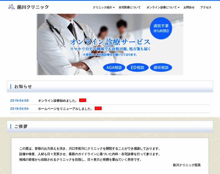 Maekawa.clinic thumbnail