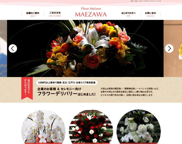 Maezawa-flo.com thumbnail