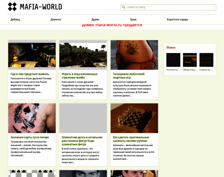 Mafia-world.ru thumbnail