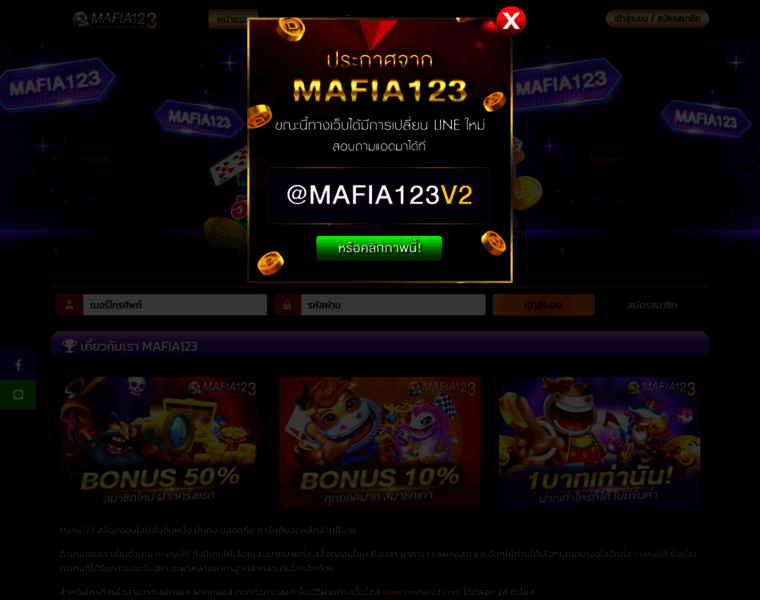 Mafia123.com thumbnail