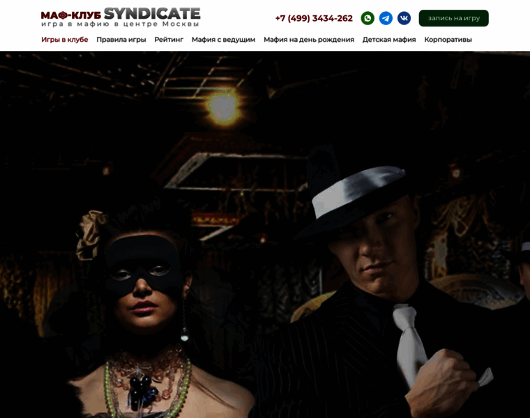 Mafiasyndicate.ru thumbnail