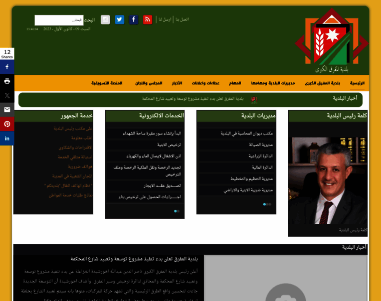 Mafraq.gov.jo thumbnail