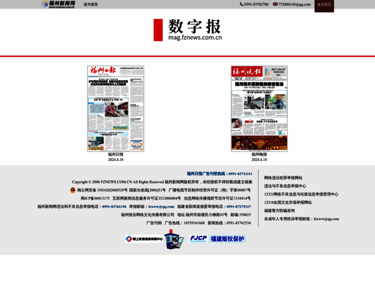 Mag.fznews.com.cn thumbnail