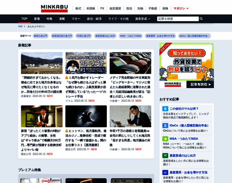 Mag.minkabu.jp thumbnail