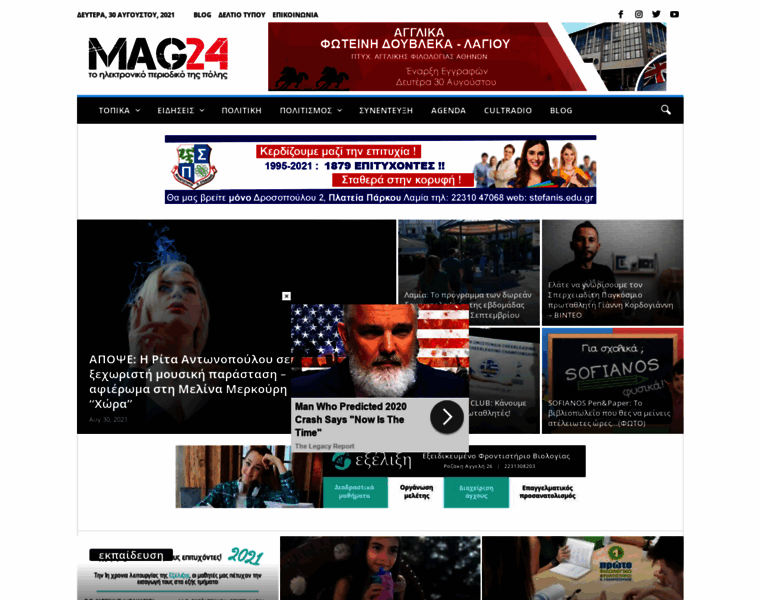 Mag24.gr thumbnail