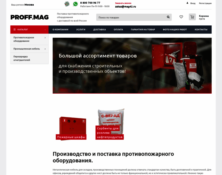 Mag42.ru thumbnail