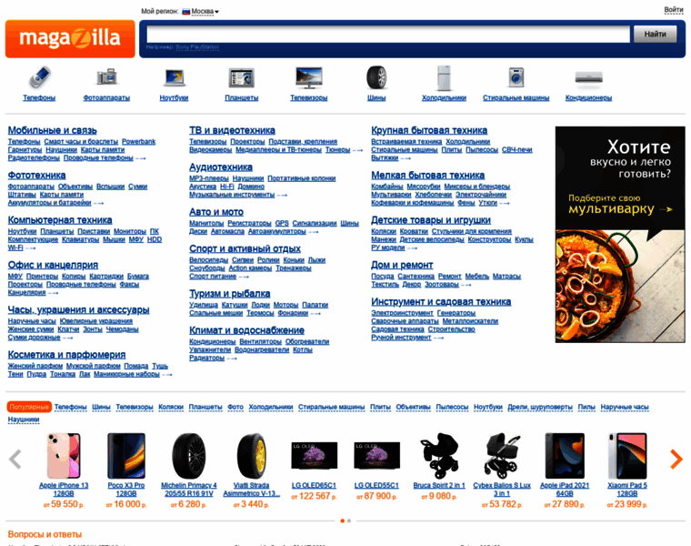 Magazilla.ru thumbnail Magazilla.ru thumbnail