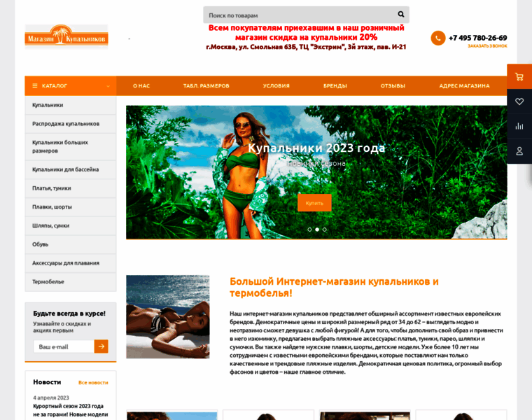 Magazin-kupalnikov.ru thumbnail