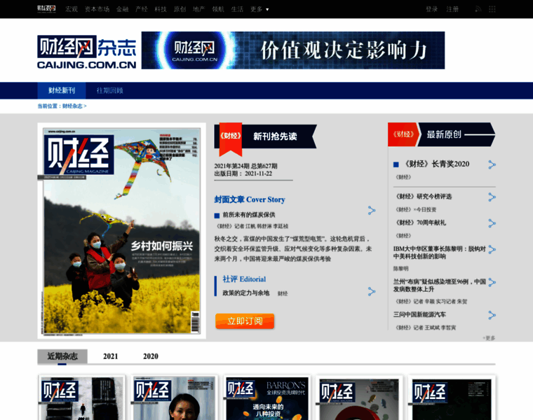 Magazine.caijing.com.cn thumbnail